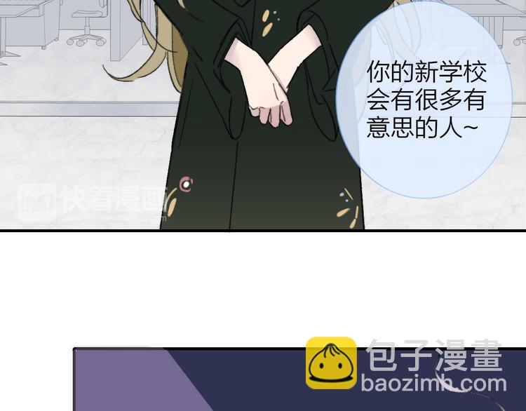 同學關係？ - 第140話  方糖，請多保重(2/3) - 7