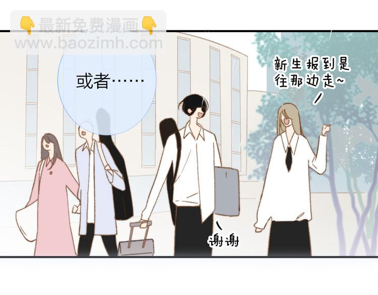 同學關係？ - 第140話  方糖，請多保重(2/3) - 3