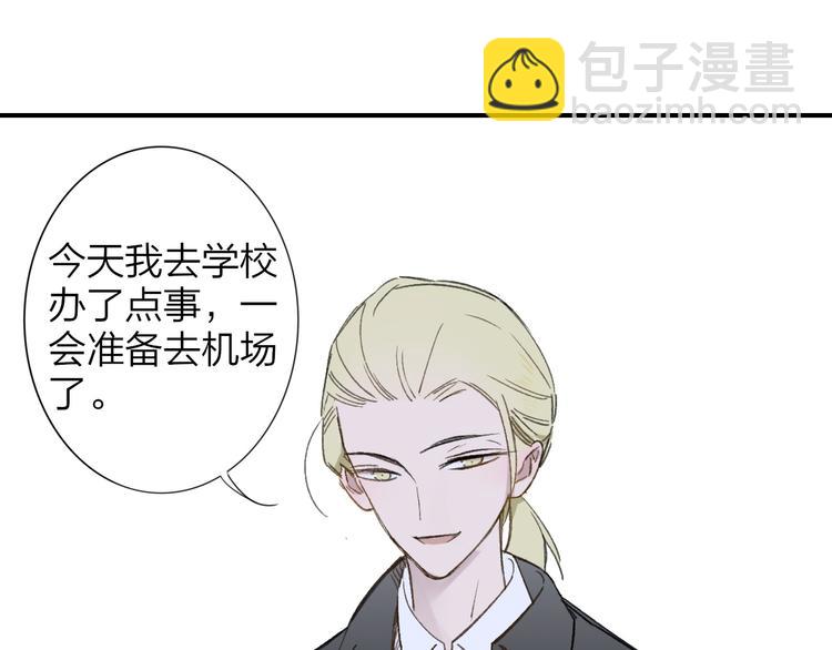 同學關係？ - 第140話  方糖，請多保重(1/3) - 1