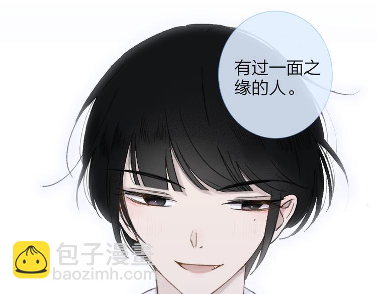 同學關係？ - 第140話  方糖，請多保重(2/3) - 4