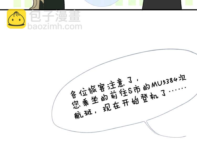 同學關係？ - 第140話  方糖，請多保重(2/3) - 7