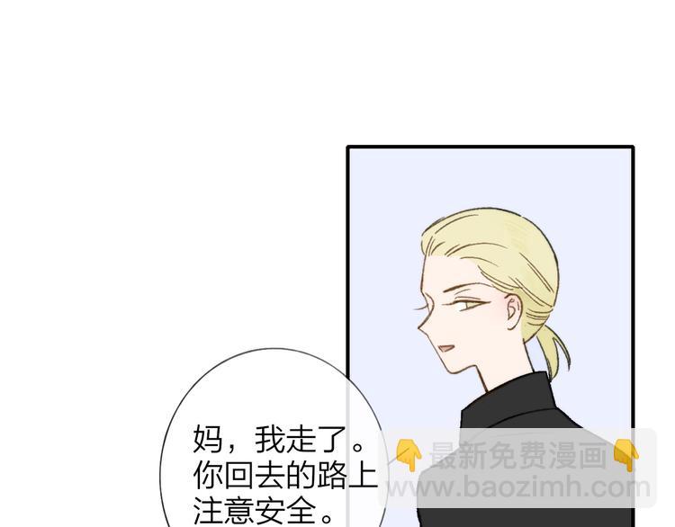 同學關係？ - 第140話  方糖，請多保重(2/3) - 8