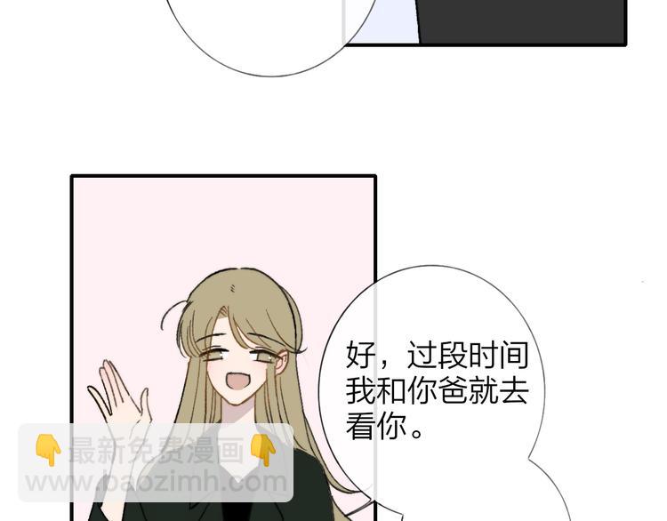 同學關係？ - 第140話  方糖，請多保重(2/3) - 1