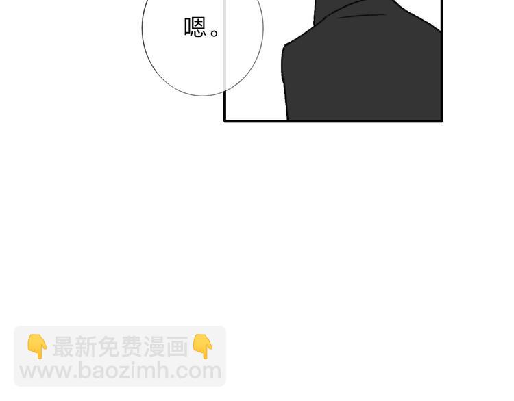 同學關係？ - 第140話  方糖，請多保重(2/3) - 3