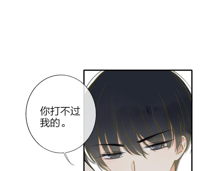 同學關係？ - 第142話  想和你一起長大(1/3) - 1