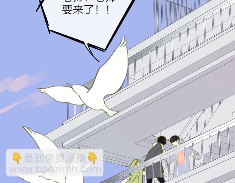 同學關係？ - 第142話  想和你一起長大(1/3) - 2