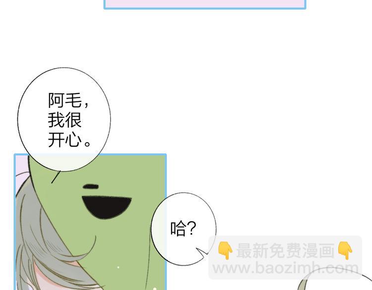 同學關係？ - 第142話  想和你一起長大(3/3) - 5