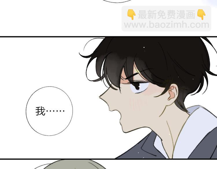 同學關係？ - 第142話  想和你一起長大(3/3) - 3