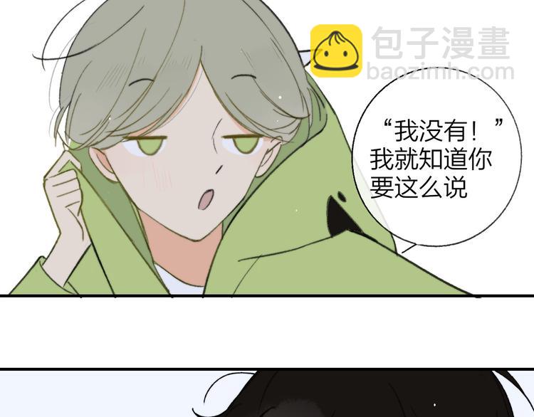 同學關係？ - 第142話  想和你一起長大(3/3) - 4