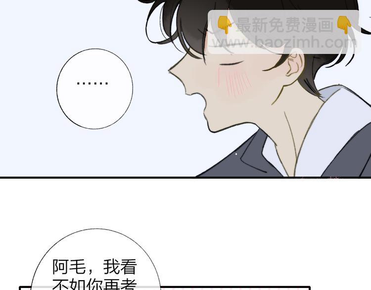 同學關係？ - 第142話  想和你一起長大(3/3) - 5