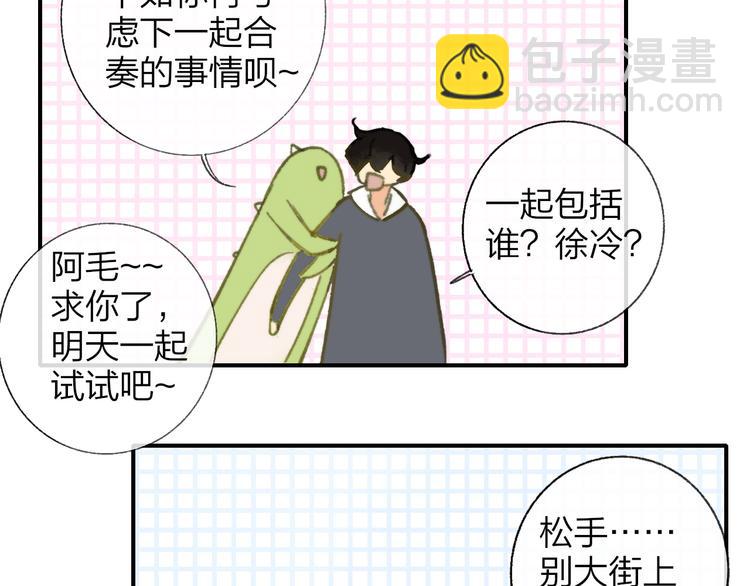 同學關係？ - 第142話  想和你一起長大(3/3) - 1