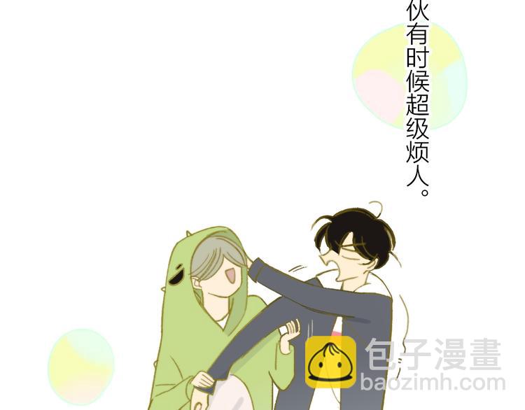 同學關係？ - 第142話  想和你一起長大(3/3) - 3