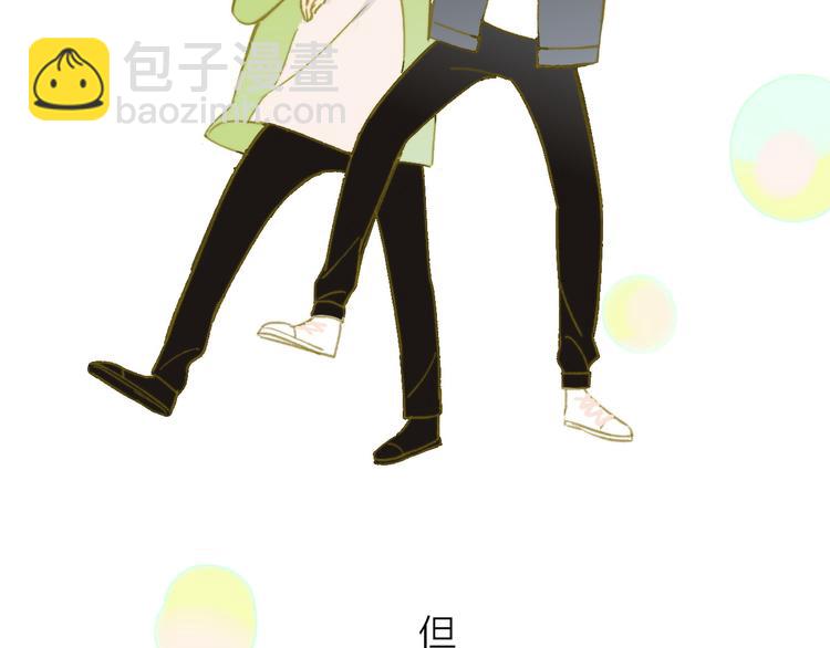 同學關係？ - 第142話  想和你一起長大(3/3) - 4