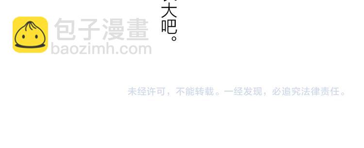 同學關係？ - 第142話  想和你一起長大(3/3) - 1