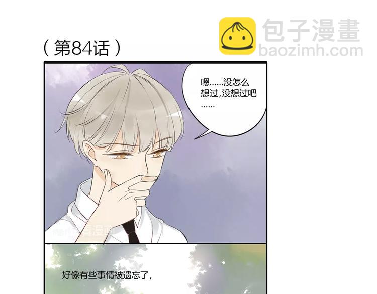 同學關係？ - 第142話  想和你一起長大(3/3) - 3