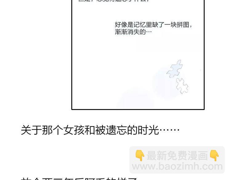 同學關係？ - 第142話  想和你一起長大(3/3) - 5