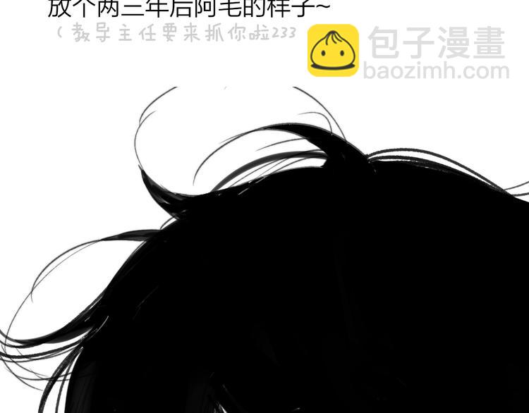 同學關係？ - 第142話  想和你一起長大(3/3) - 1