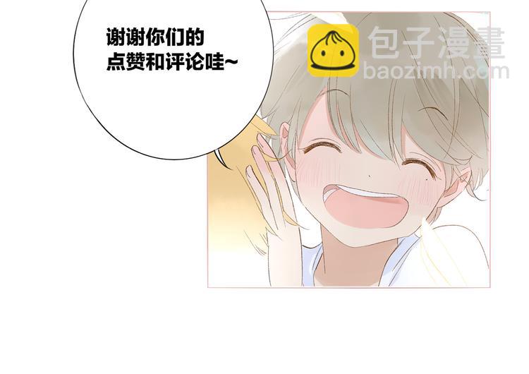 同學關係？ - 第142話  想和你一起長大(3/3) - 5