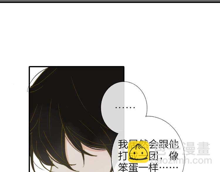 同學關係？ - 第142話  想和你一起長大(1/3) - 7