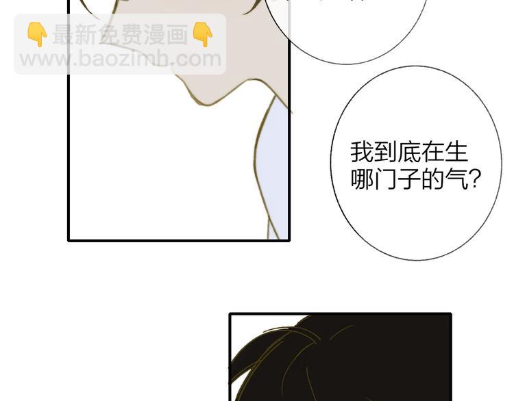 同學關係？ - 第142話  想和你一起長大(1/3) - 8