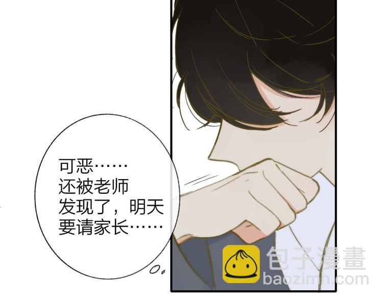 同學關係？ - 第142話  想和你一起長大(1/3) - 1