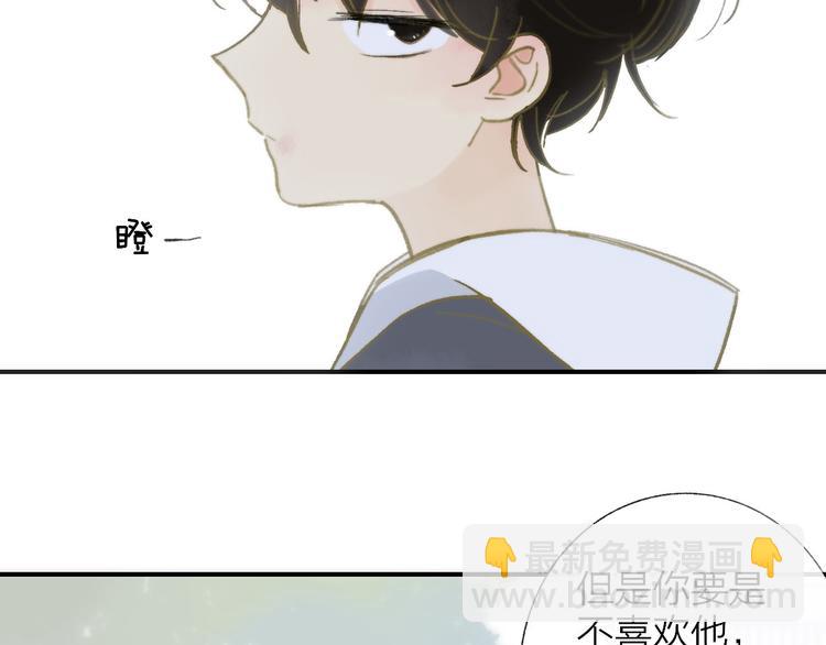 同學關係？ - 第142話  想和你一起長大(1/3) - 2