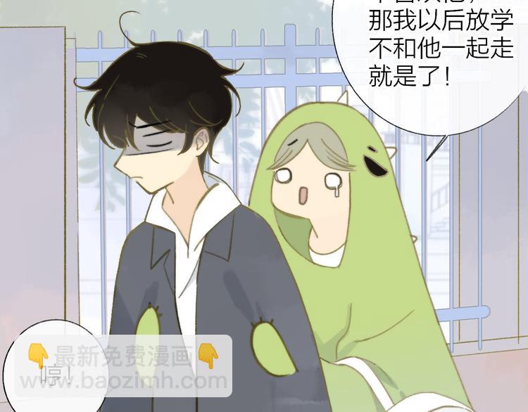 同學關係？ - 第142話  想和你一起長大(1/3) - 3