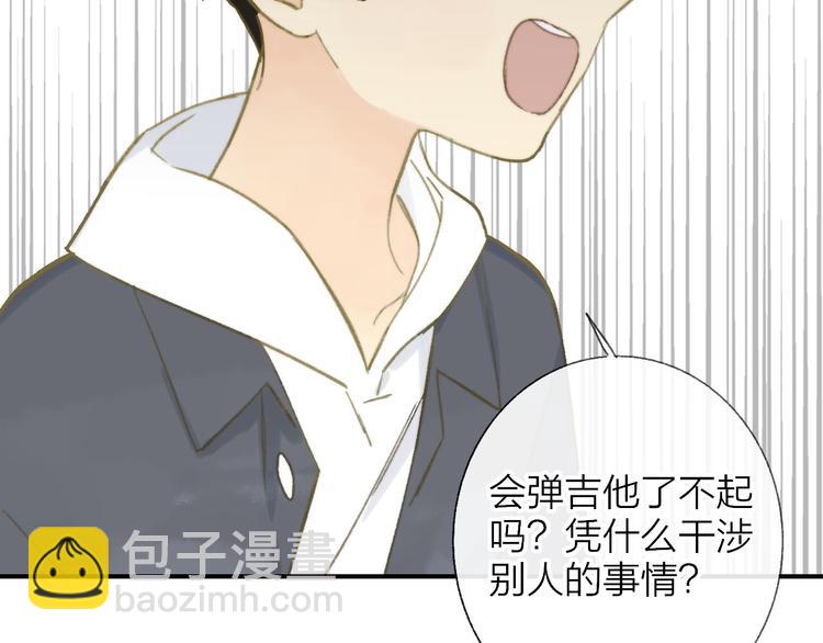 同學關係？ - 第142話  想和你一起長大(1/3) - 1