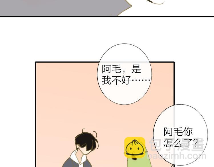 同學關係？ - 第142話  想和你一起長大(1/3) - 6