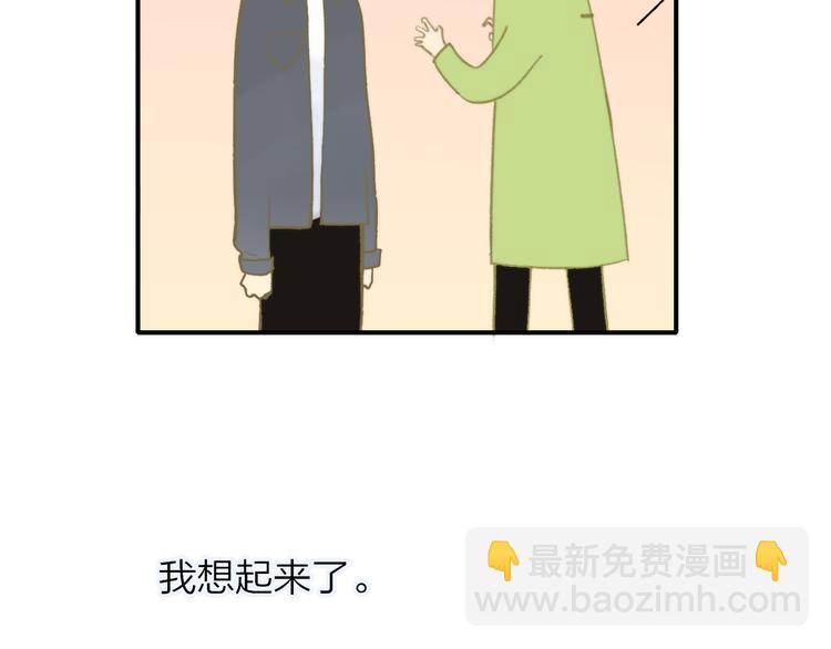 同學關係？ - 第142話  想和你一起長大(1/3) - 7