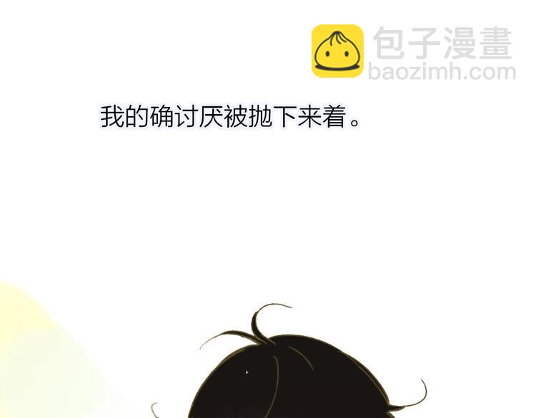 同學關係？ - 第142話  想和你一起長大(1/3) - 8