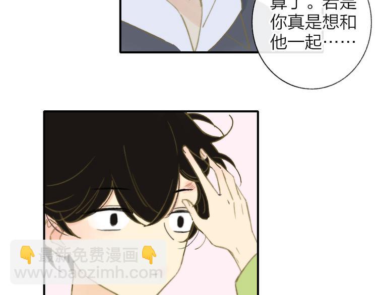 同學關係？ - 第142話  想和你一起長大(1/3) - 4