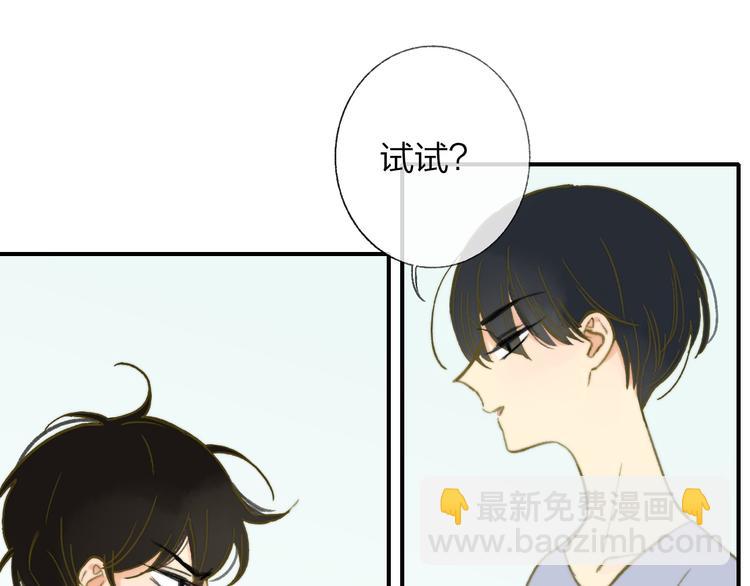 同學關係？ - 第142話  想和你一起長大(1/3) - 5