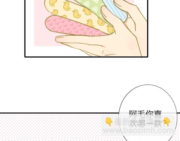 同學關係？ - 第142話  想和你一起長大(1/3) - 2