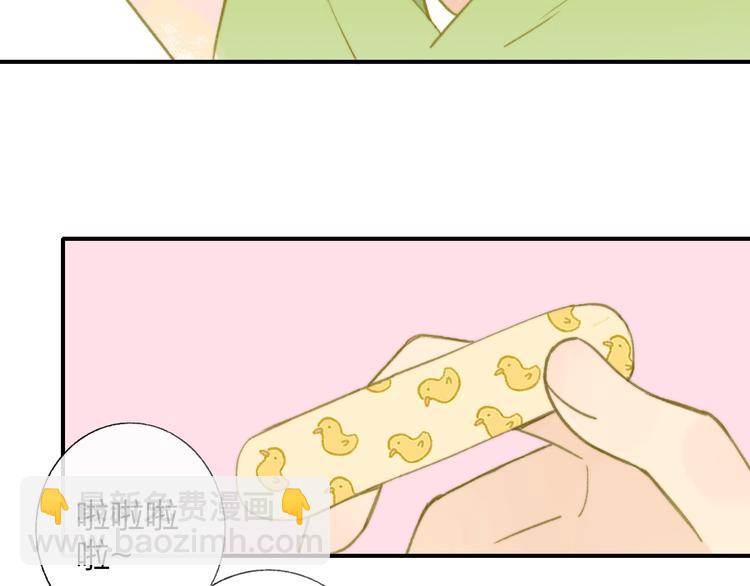 同學關係？ - 第142話  想和你一起長大(2/3) - 8