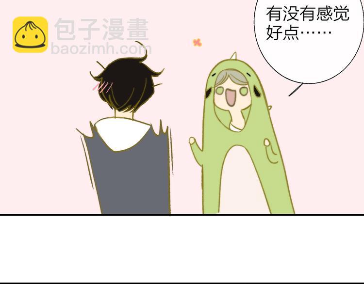 同學關係？ - 第142話  想和你一起長大(2/3) - 4