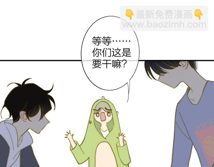 同學關係？ - 第142話  想和你一起長大(1/3) - 7