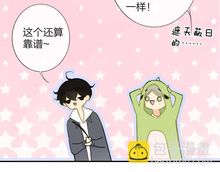 同學關係？ - 第142話  想和你一起長大(2/3) - 1