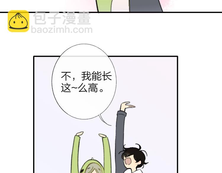 同學關係？ - 第142話  想和你一起長大(2/3) - 3