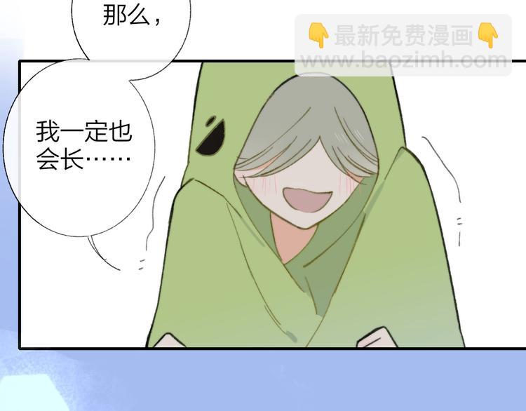 同學關係？ - 第142話  想和你一起長大(2/3) - 6