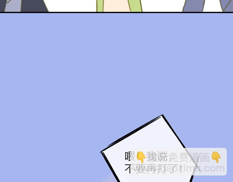 同學關係？ - 第142話  想和你一起長大(1/3) - 8