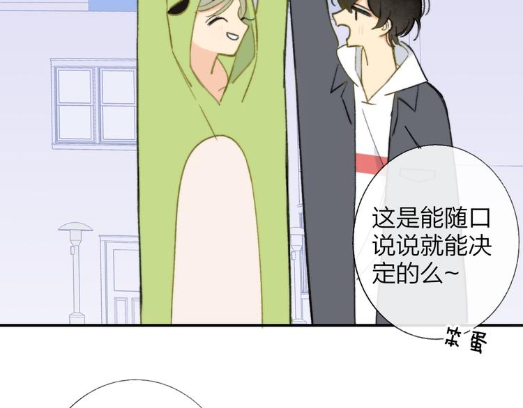 同學關係？ - 第142話  想和你一起長大(2/3) - 6