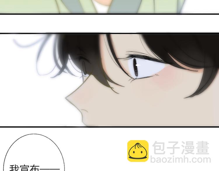 同學關係？ - 第142話  想和你一起長大(2/3) - 1