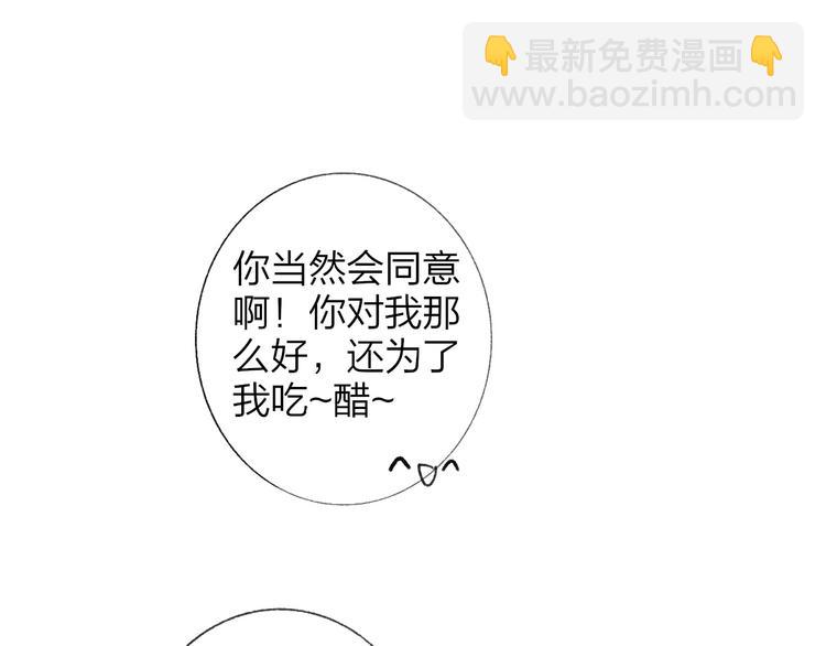 同學關係？ - 第142話  想和你一起長大(2/3) - 5