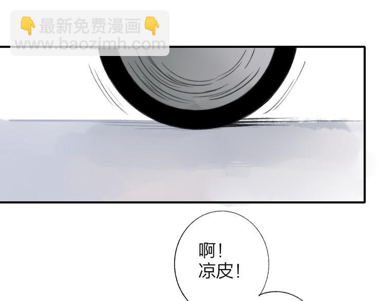 同學關係？ - 第142話  想和你一起長大(2/3) - 8