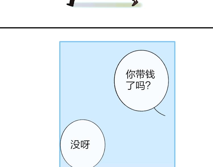 同學關係？ - 第142話  想和你一起長大(2/3) - 5