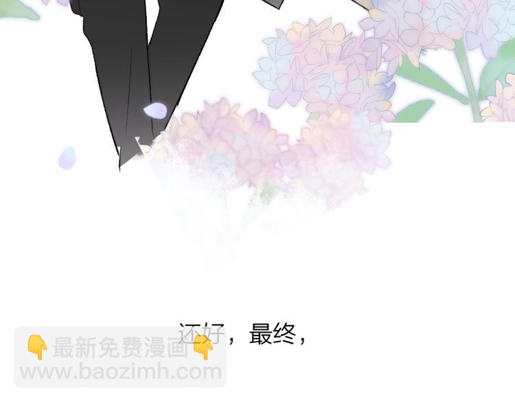 同學關係？ - 完結篇 兩人的未來(3/3) - 2