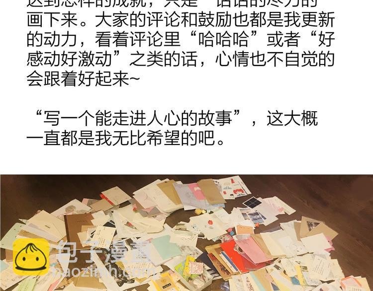 同學關係？ - 完結篇 兩人的未來(3/3) - 3