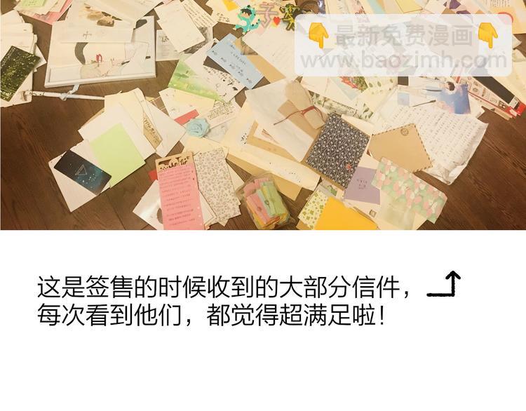 同學關係？ - 完結篇 兩人的未來(3/3) - 1