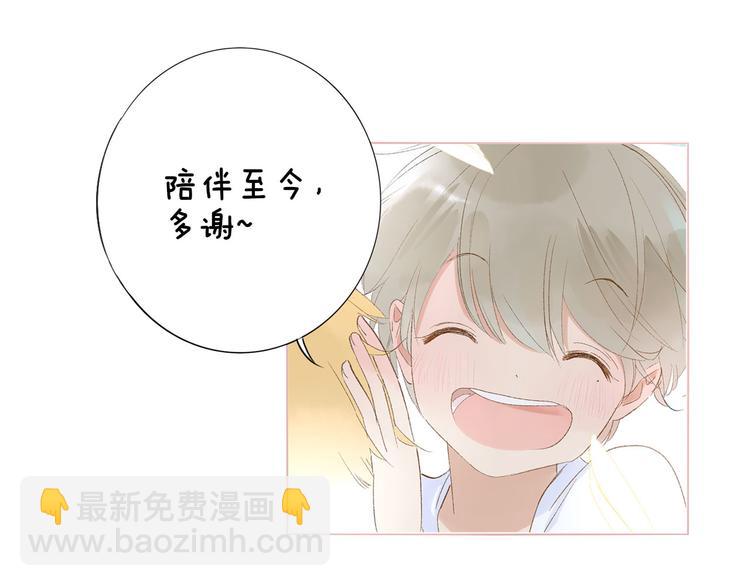 同學關係？ - 完結篇 兩人的未來(3/3) - 2